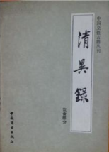 建窑—《清异录》