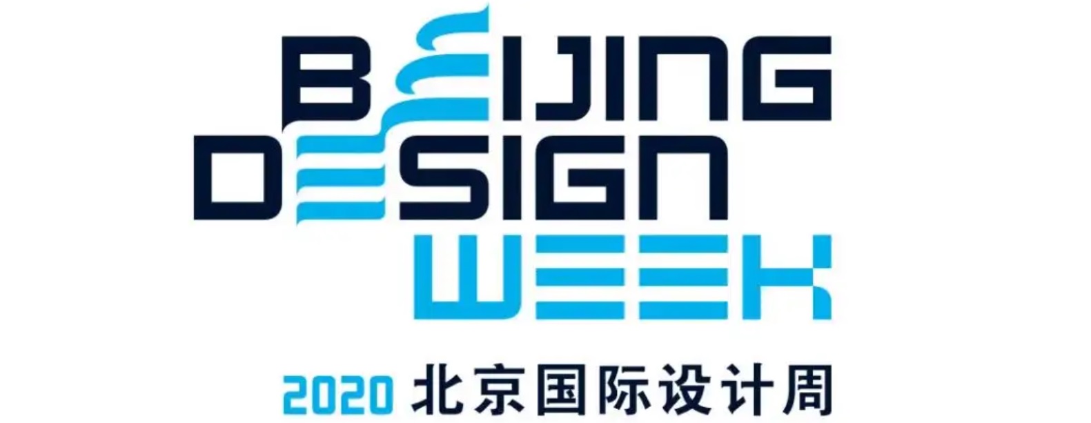 北京设计周.jpg