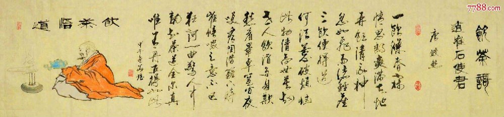 越窑—《饮茶歌诮崔石使君》